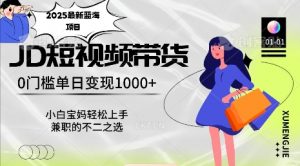 2025最新蓝海项目,0门槛日入1k,小白宝妈轻松上手【仅揭秘】-网创星球