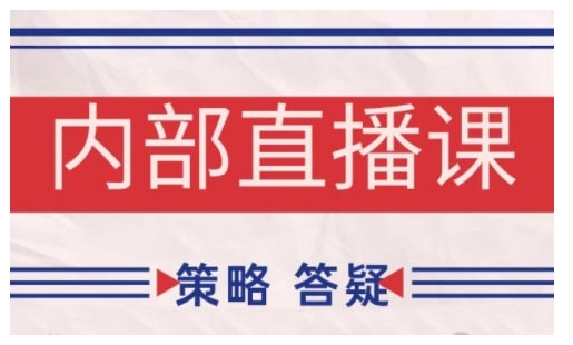 鹿鼎山系列内部课程(更新2025年1月)专注缠论教学,行情分析、学习答疑、机会提示、实操讲解-网创星球