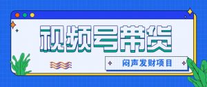 微信这个挣钱入口，又赚2000+，别浪费，很多伙伴都在闷声发财-网创星球