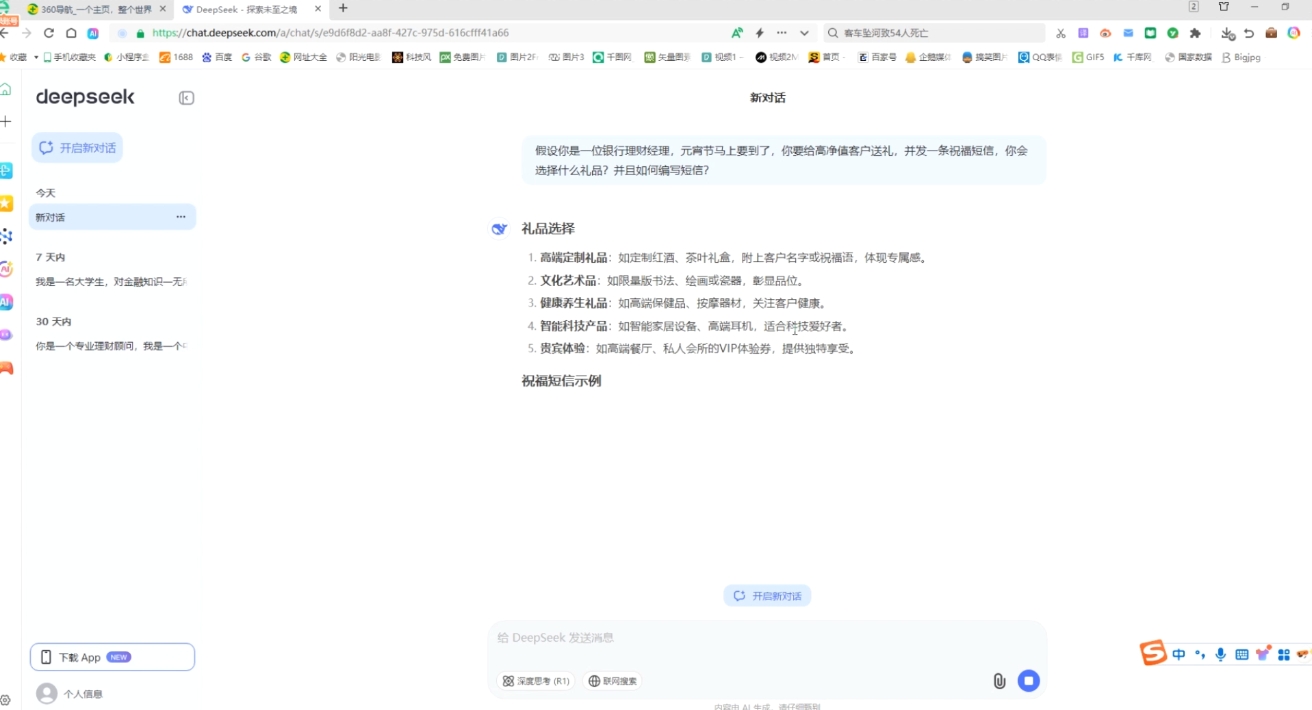 AI赋能金融营销：Deepseek与飞书多维表格的高效应用-网创星球