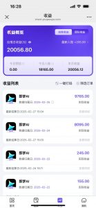 用deepseek做即梦Ai拉新 小白实操月入过W+【附报白渠道】-网创星球