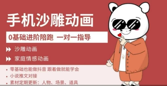 0基础手机沙雕动画教学，零基础跟着做就能学会，沙雕动画，家庭情感动画-网创星球