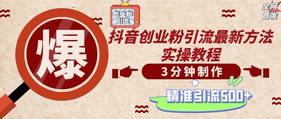 轻松制作创业类视频,不违规、不封号,可矩阵批量发布,一天被动加精准…-网创星球