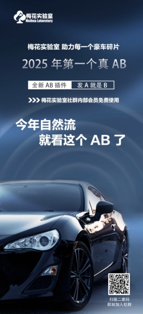 视频号连怼玩法-FFplug玩法AB插件使用+测素材教程-梅花实验室社群专享课-网创星球