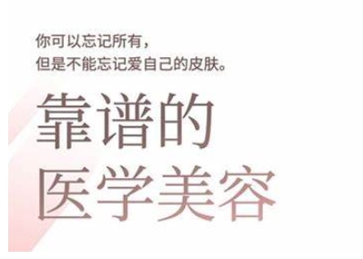 2025美业趋势与问题肌全攻略:从诊断到成交的全域思维,专为美业人打造-网创星球