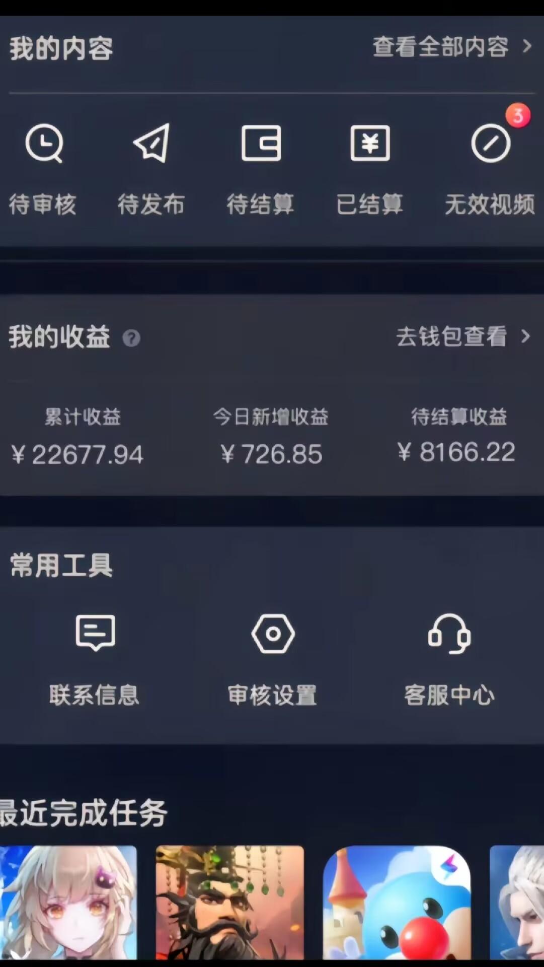 梦幻西游手游全新懒人玩法 一单35 小白一部手机无脑操作 日入3000+轻轻松松-网创星球